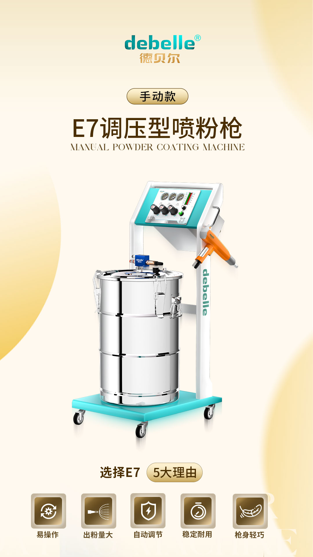 肇庆喷粉枪